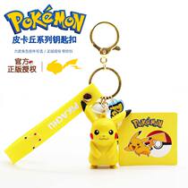 Pokémon Pikachu Car Keychain Pokémon Cartoon Doll Pendant School Bag Backpack Couple Small Jewelry