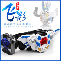 Audi Double Drilling Armor Warrior Classic Film Belt Summary Card Transformed Childrens Toys