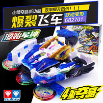 Audi Twin Diamond Violent Explosion Flight Vehicle 2 Generation 3 Source Star Deformed Childrens Toy Car Set