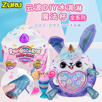 ZURU Ice Cream Cup Unicorn Blind Box Mystery Surprise Girl Plurful Toy Doll