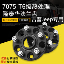 Rumored GS8GS4M8M6 Shadow Leopard GS3 EanS imperil gl Borei GE retrofit hub flange plate widening spacer