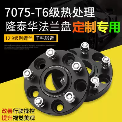 Customized wheel hub flange torque widening gasket 5*100 rpm 5*112 5x114 3 rpm 5x120*108