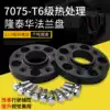 Mercedes G500 G550 G63 G55 G350 G65MAG Forged flange modified wheel shell widened gasket