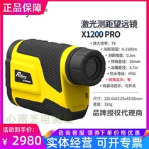 Xinrui X1200PRO X1000PRO laser ranging telescope Power engineering high-precision Nikon rangefinder