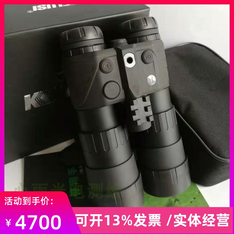 Kelusi night vision device 5x50 double barrel infrared night vision device shimmer HD night vision telescope 780550