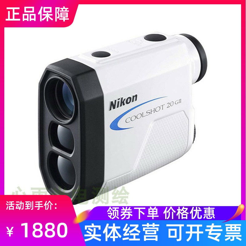 Nikon Nikon rangefinder COOLSHOT20II 40 laser rangefinder telescope high-precision ranging height measurement angle