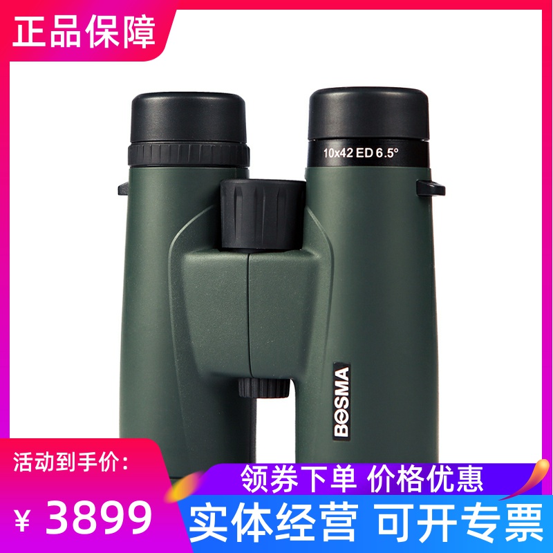 Boguan Honghu 8X42 10X42 binoculars ED flat field high times high-power high-definition nitrogen-filled waterproof birdwatchers take pictures