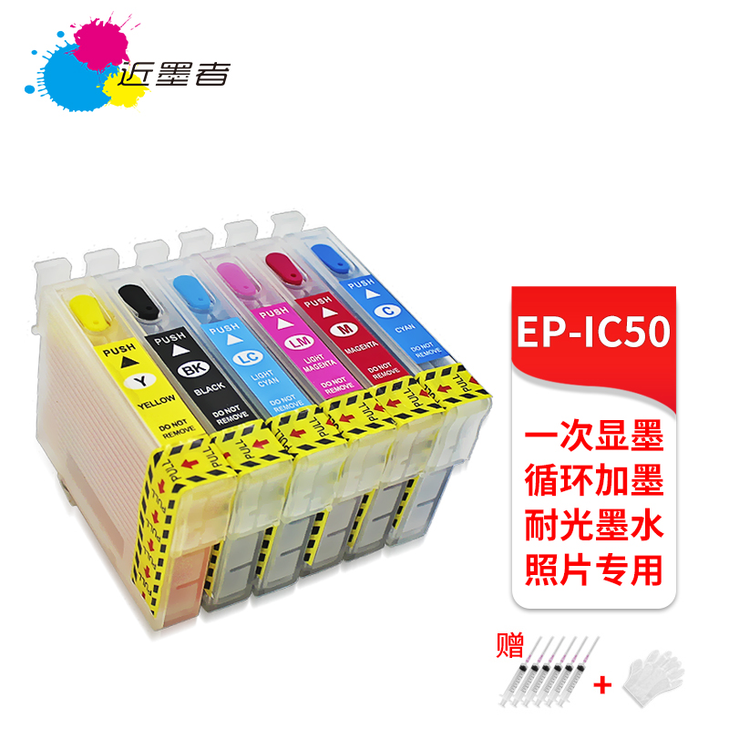 Nearly mo zhe applicable Epson EP-801A 802A 803A 803AW 702A 703A 704A 705A 804A 40