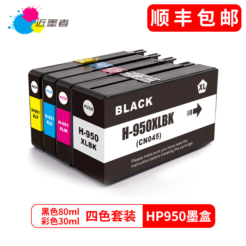 Suitable for HP HP950XL HP951XL Ink Cartridge HP Officejet 8610 8620 8600 8100 251DW 