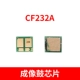 Tương thích với chip mực HP M227FDW chip mực CF230A Chip mực hình ảnh CF 232A trống M203DW / DN Máy in trống M230SDN HP30A HP32A CF231A M206DN - Phụ kiện máy in