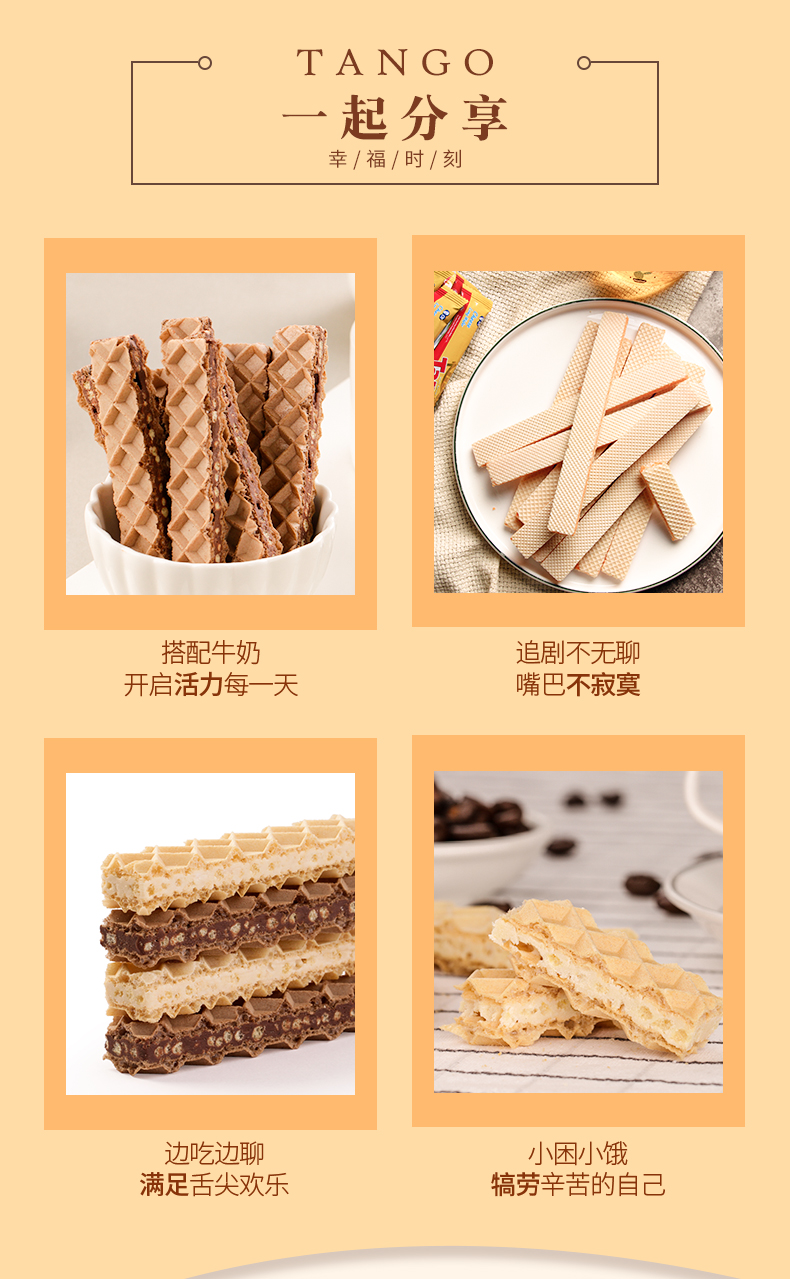 印尼威化饼干 tango 咔咔脆米威化饼160g 买一送一 图5