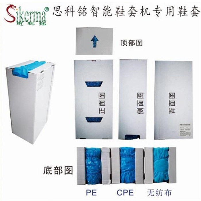 Cisco Ming smart shoe cover machine thickening non-slip non-woven shoe cover plastic waterproof boxed shoe cover disposable shoe cover