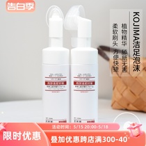 Japans KOJIMA pet cat and dog foot cleaning foam washes feet and cracks soles cares for cleansing and licking harmlessly