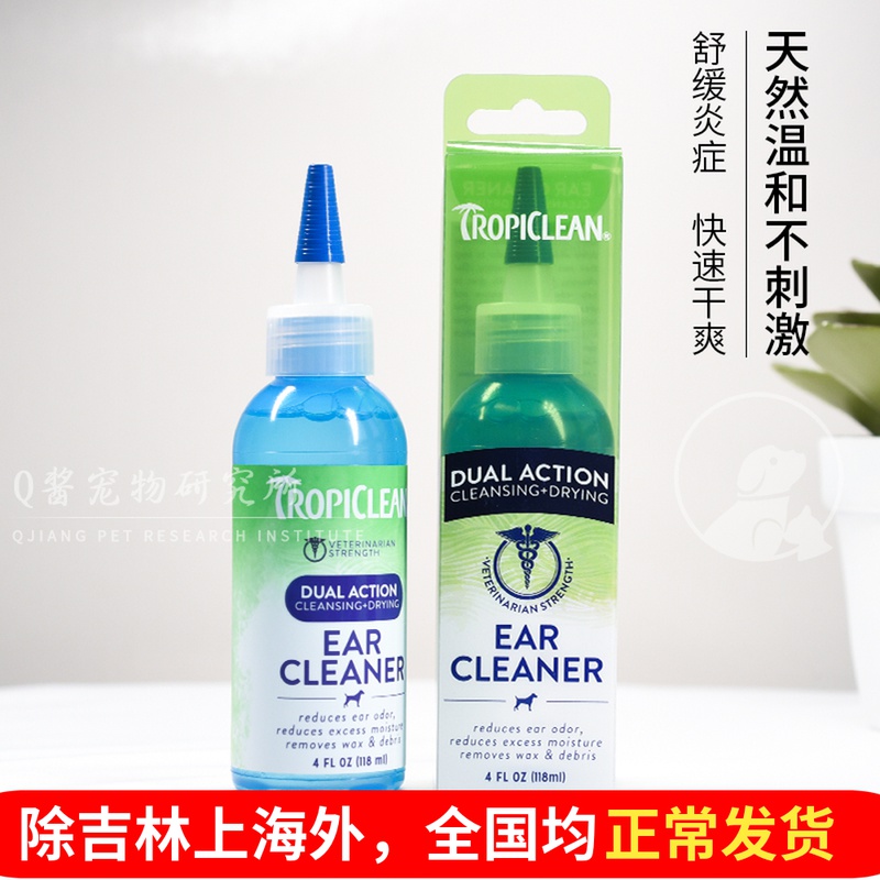 American imports multimmy pooch ear cleaning liquid ear lotion mild to not irritate anti-ear mite speed dry 118ml