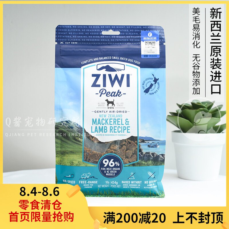 New Zealand ZiwiPeak Ziyi Peak Walking chicken beef Sheep Deer Air-dried dog food Grain-free Low-sensitive and easy to absorb