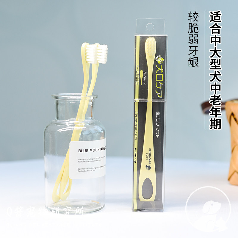 Japan imported MIND UP medium and large dogs middle-aged and elderly soft brush to remove halitosis and calculus dog toothbrush