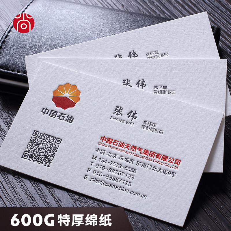 Business card Making free design creative high-end thickened cotton paper rugged and sharp double-sided printed press recessed hot gold high-end end business personality design Two-dimensional Code Waterproof Pvc Business Card Insurance