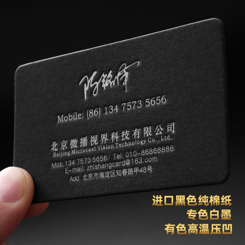 Business card custom-made high-end business card black business card gravure concave-convex special imported cotton paper urgent free design and production financial company business lawyer card double-sided thickened business card making