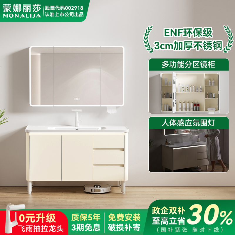 Mona Lisa Stainless Steel Honeycomb Aluminum Floor-Standing Bathroom Cabinet Set with Integrated Ceramic Ocean Basin Washbasin