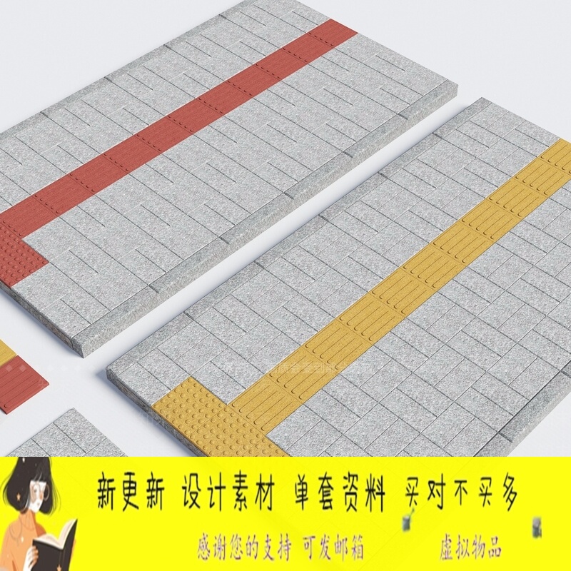 Sketchup Model of Tactile Paving Stones for Blind-Friendly Walkways, Curb Stones, Tactile Strips, and Barrier-Free Sidewalk Paving Stones Sketchup Model of Tactile Paving Stones for Blind-Friendly Walkways, Curb Stones, Tactile Strips, and Barrier-Free Sidewalk Paving Stones