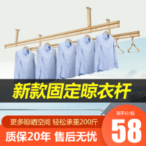 Balcony top-mounted household fixed clothes drying rod clothes drying rod single rod clothes hanging rod perforated ceiling stainless steel clothes rack