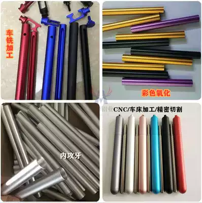 6063 Color aluminum tube anodized sandblasting 6061 decorative hollow aluminum round tube aluminum rod processing bending CNC