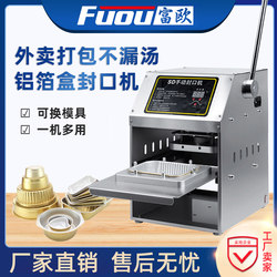 Fouo Aluminum Foil Sealing Machine Hand-Pressed Aluminum Foil Lunch Box Commercial Small Packaging Machine Fast Food Takeaway Packaging Box Sealing Machine