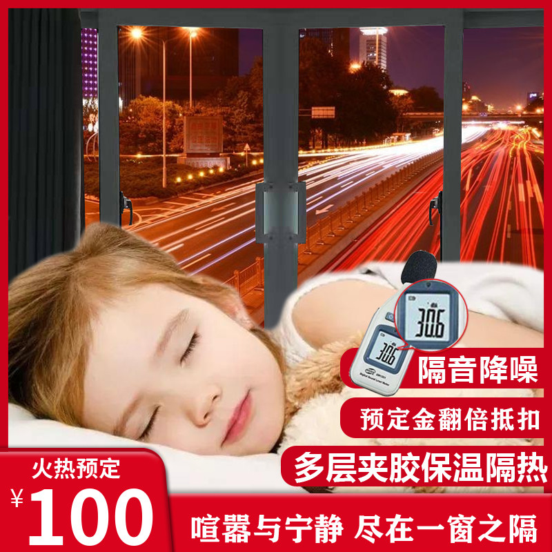 Local door-to-door installation of soundproof windows PVB laminated vacuum glass silencer noise-proof window soundproof artifact