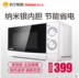mua lò nướng Jingdong mua sắm trung tâm điện lưới organ lò vi sóng Lanshi lò vi sóng nhà cơ khí nhỏ nhỏ 20L lít - Lò vi sóng lò nướng bánh mì gia đình Lò vi sóng