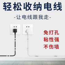 Wire fixed wire organizer storage buckle nail-Free Wall self-adhesive invisible decoration desktop network cable routing artifact