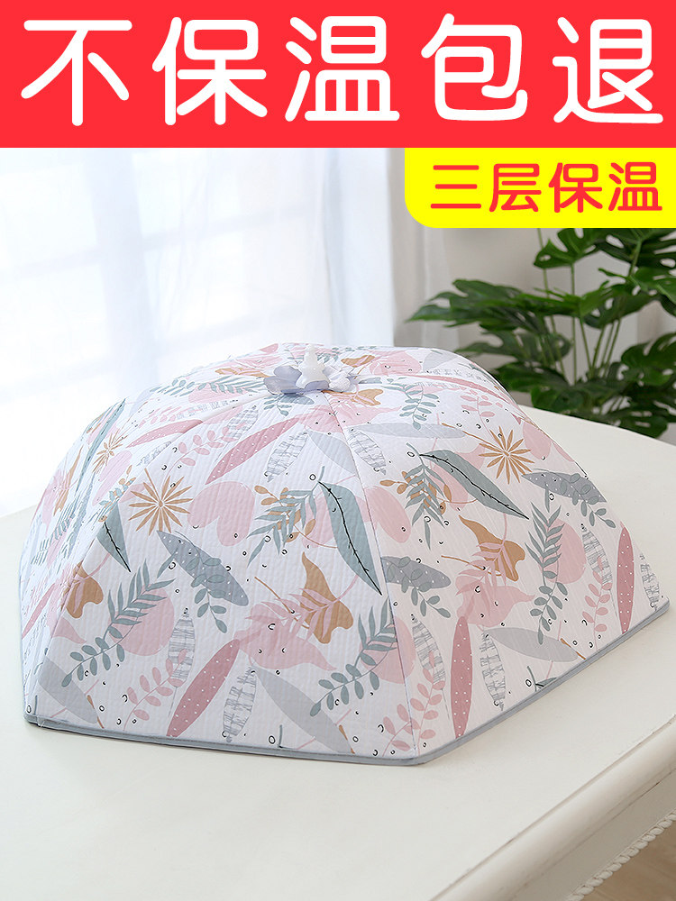 Insulation dish cover Winter household folding leftover rice cover food cover thickened rice cover dustproof table cover dish