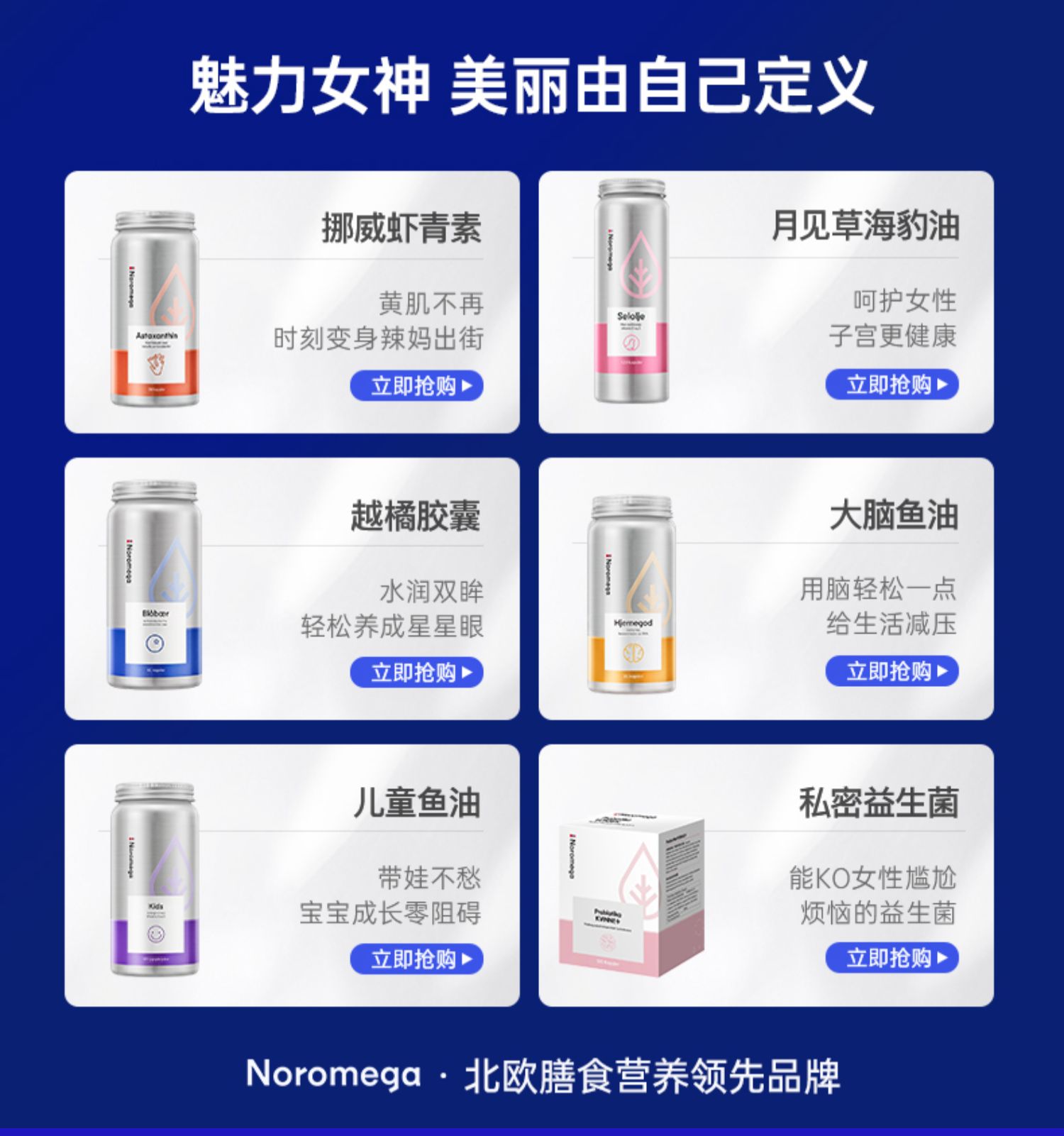 noromega挪威虾青素软胶囊*90粒