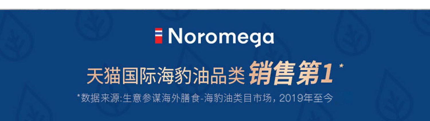 Noromega纯海豹油小铝罐软胶囊60