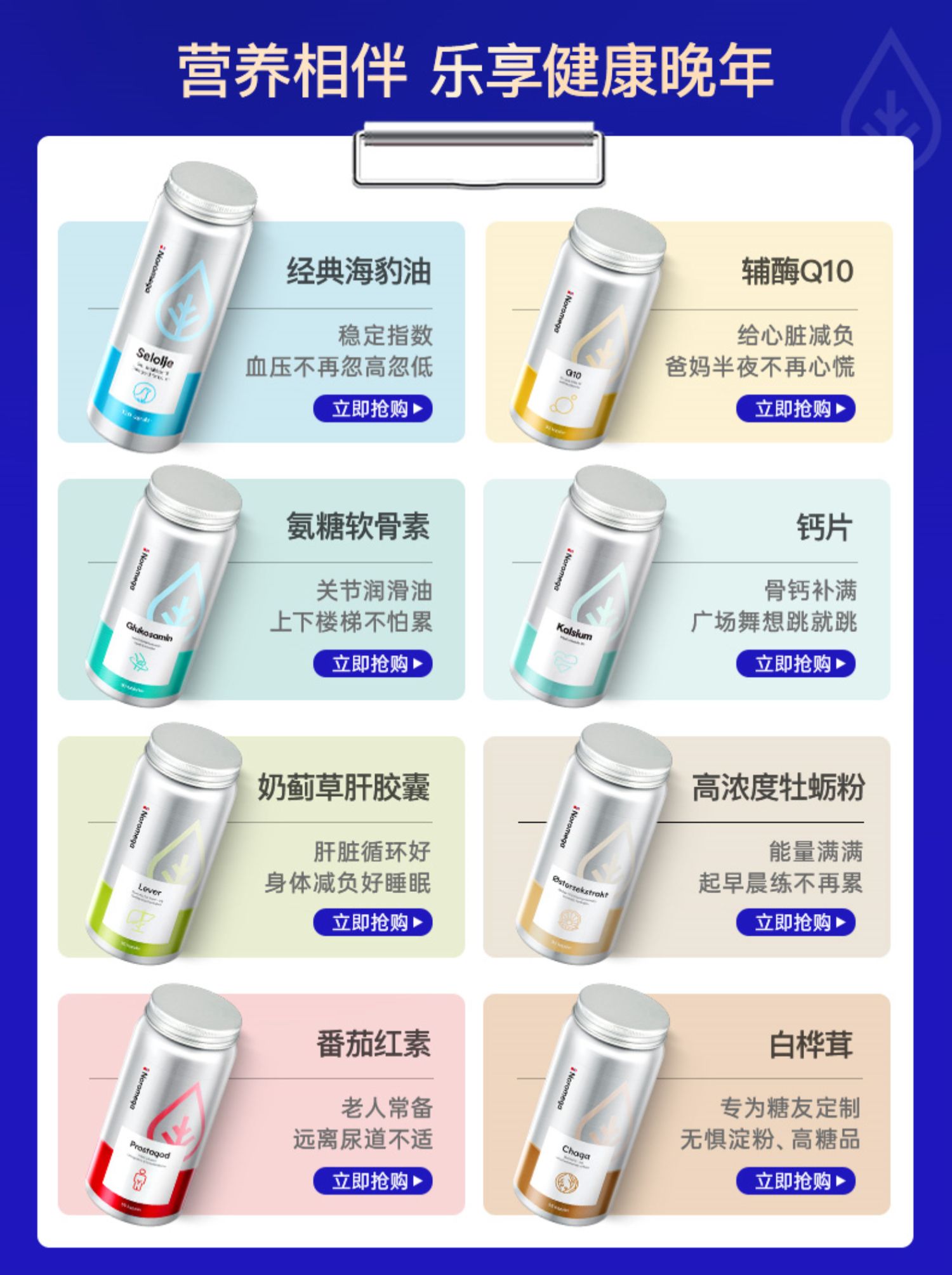 noromega挪威海豹油软胶囊