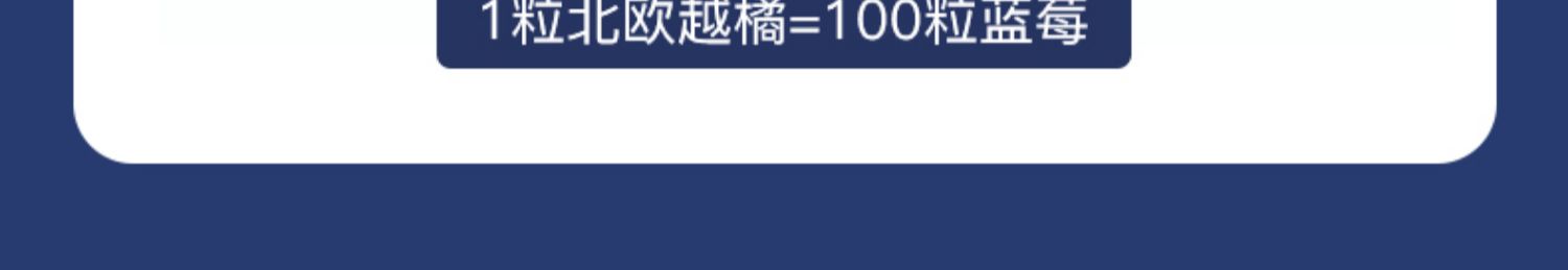 Noromega挪威越橘胶囊儿童护眼保健品