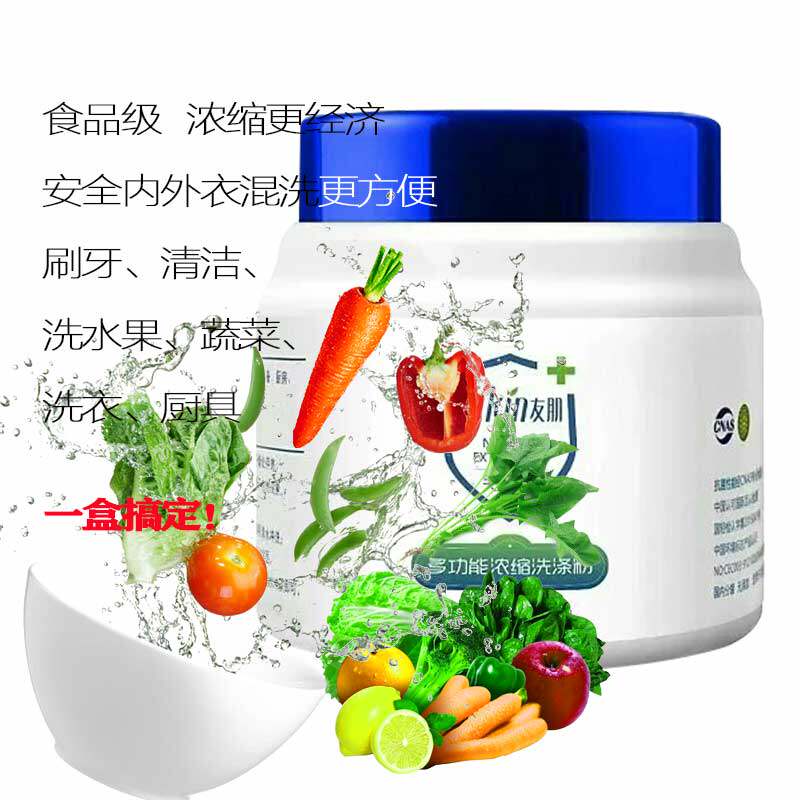 Skin Friend Muscle Multifunctional Concentrated Baby Laundry Detergent Decontamination Powerful Sterilization Skin Care Natural can drink 400 grams