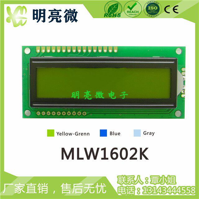 LCD 1602 LCD screen module 16x2 ST7070 display serial port parallel port 1602K
