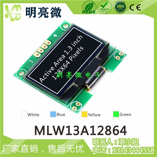 1 3 inch 12864 monochrome OLED module SSD1306 IIC I2C interface 128X64 OLED module