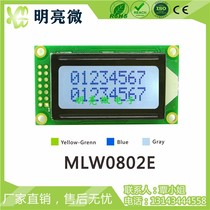 LCD 0802 LCD screen Small size 8X2 Character LCD module module 5V and mouth screen 0802E