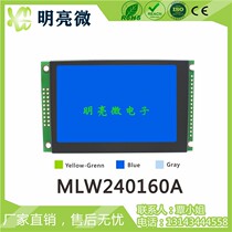240160 graphic dot matrix LCD module COG module 240X160 dot matrix screen MLW240160A