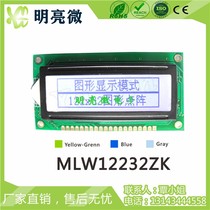 12232 Graphic lattice screen with text library ST7920 122X32 LCD module MLW12232ZK
