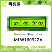 16032 LCD module with Chinese font serial and parallel port ST7920 dot matrix screen MLW16032ZA