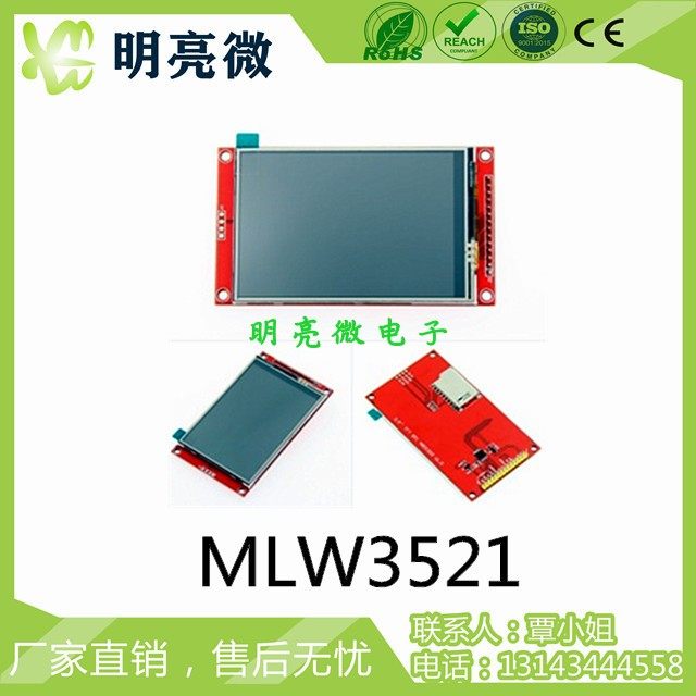 3 5 inch 480X320 laser TFT screen SPI interface color screen module module MLW3521