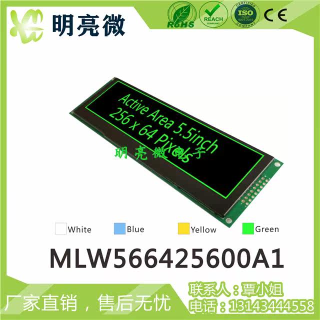 OLED graphics laser module 5 5 inch 25664 256X64OLED display green light