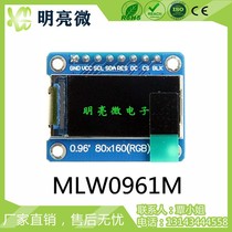 0 96 inch 80x160 dot matrix IPS full view SPI interface TFT color screen module MLW0961M