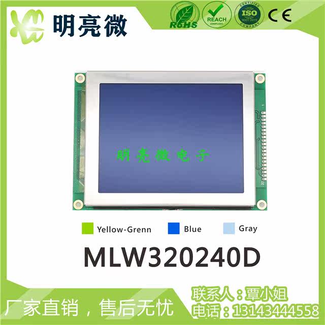 5 1 inch 320X240 graphic laser module 320240 LCD module with control MLW320240D