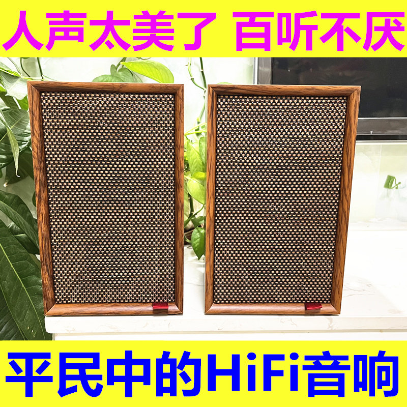 Danish HiFi Full Frequency Speaker Sound Horn in Surround Front Desktop Background Music Home Bluetooth Sound-Taobao