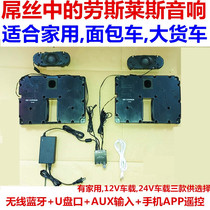 DIY retrofit Home Surrounding on-board Bluetooth speaker TV Sound minima Mini HiFi Firing Grade