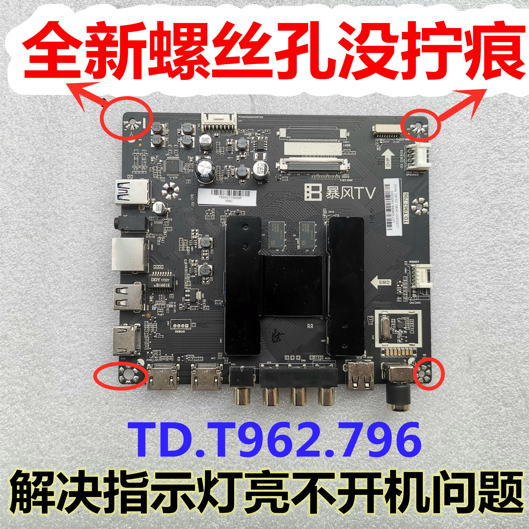 Storm 55R4 55A15A 55X3 65r4 55X4ECHO 50x4 echo motherboard TD T962 796