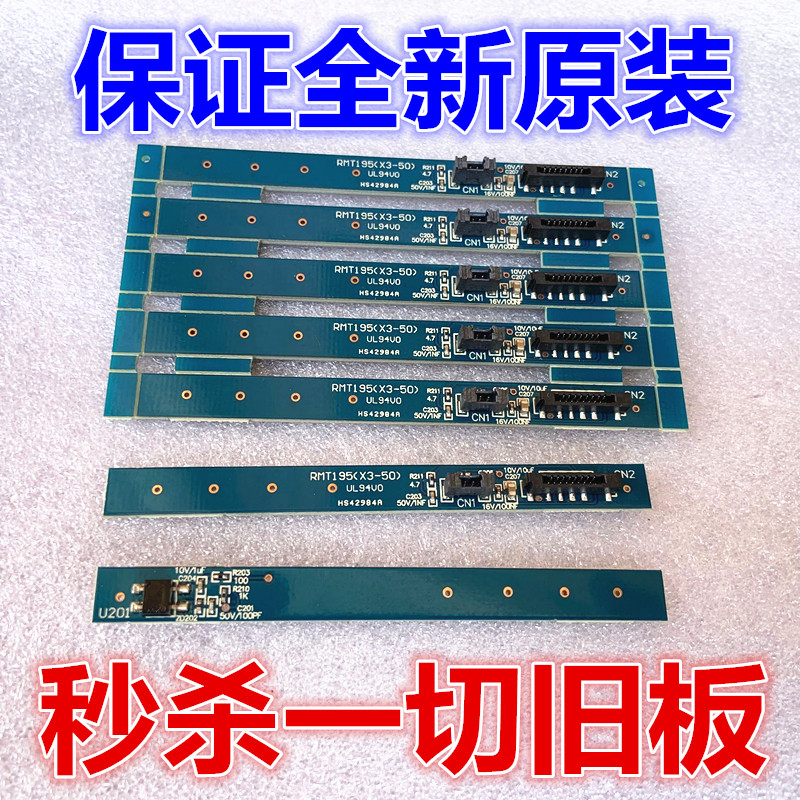 LeTV L65310 L653AN X65 X65S L654UCN1 Remote Control Receiver Board Head Infrared RMT195